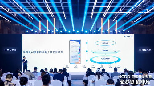 一站式賦能開發者商業增長 榮耀開發者日北京站圓滿落幕